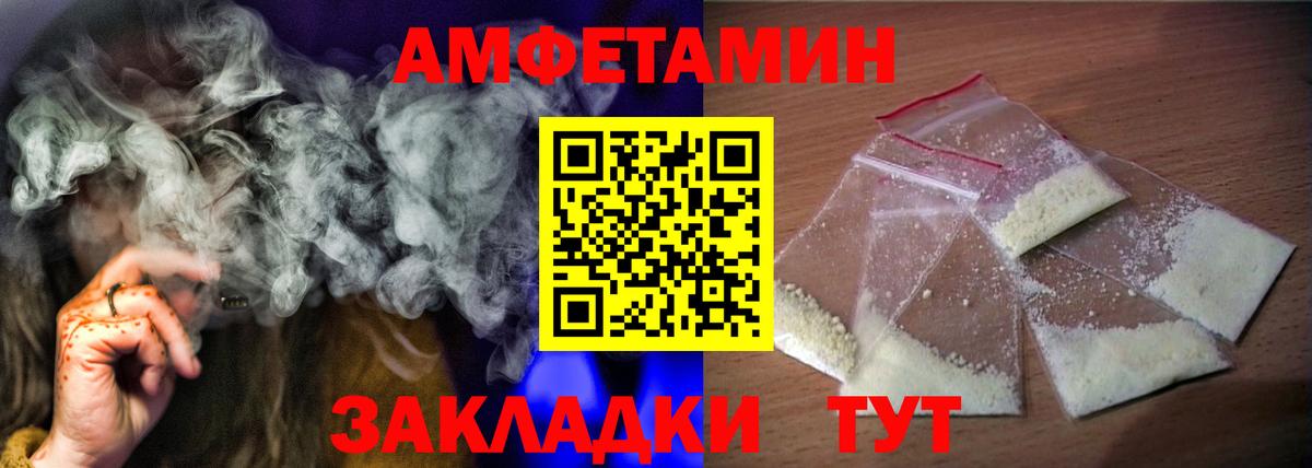 Амфетамин  Вход с VPN  Новозыбков  АМФЕТАМИН Розовый 