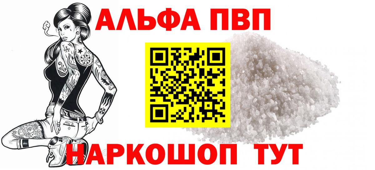 APVP VHQ  Вход с VPN  Новозыбков  закладки  Alpha-PVP крисы CK 