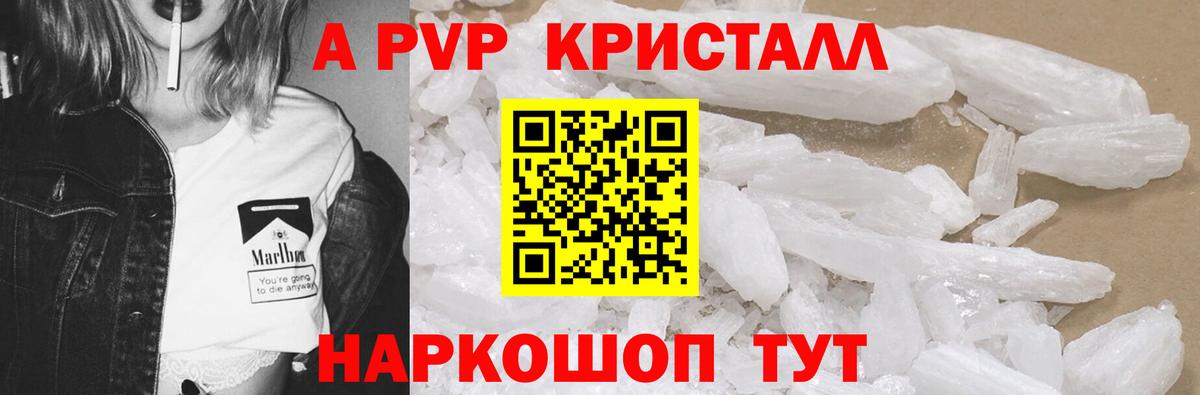 APVP мука Новозыбков