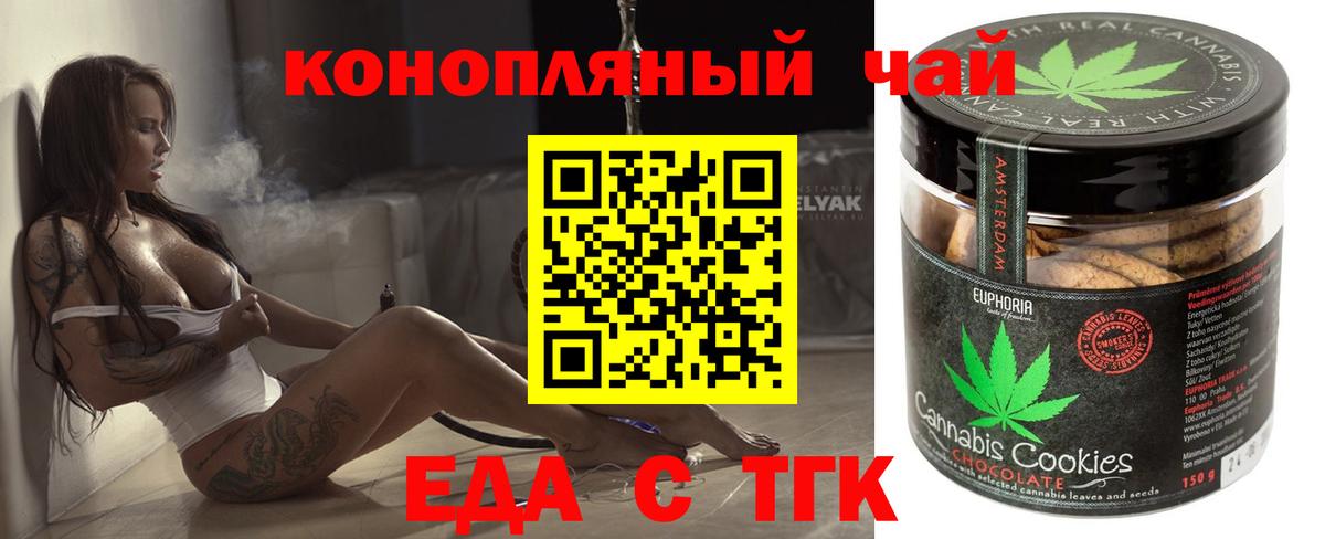 Еда ТГК марихуана  Вход с VPN  Новозыбков 