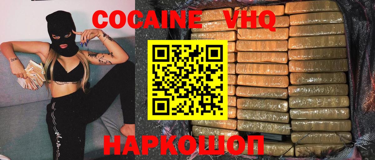 Cocaine 97% Новозыбков
