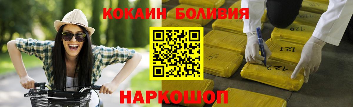Cocaine Fish Scale  дарнет шоп  Новозыбков  Вход с VPN  Cocaine VHQ  Cocaine 