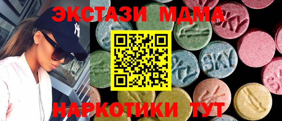 Экстази  Экстази XTC  Вход с VPN  Экстази 280мг  Новозыбков 
