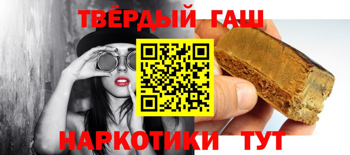 ГАШИШ гашик  ГАШИШ  Новозыбков  Вход с VPN  ГАШ 40% ТГК 