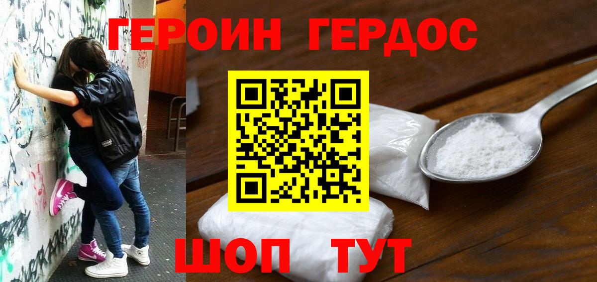 Героин Афган  Вход с VPN  Новозыбков 