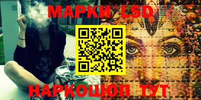 марки lsd Новозыбков