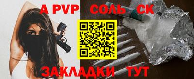 молекула духа Новокубанск