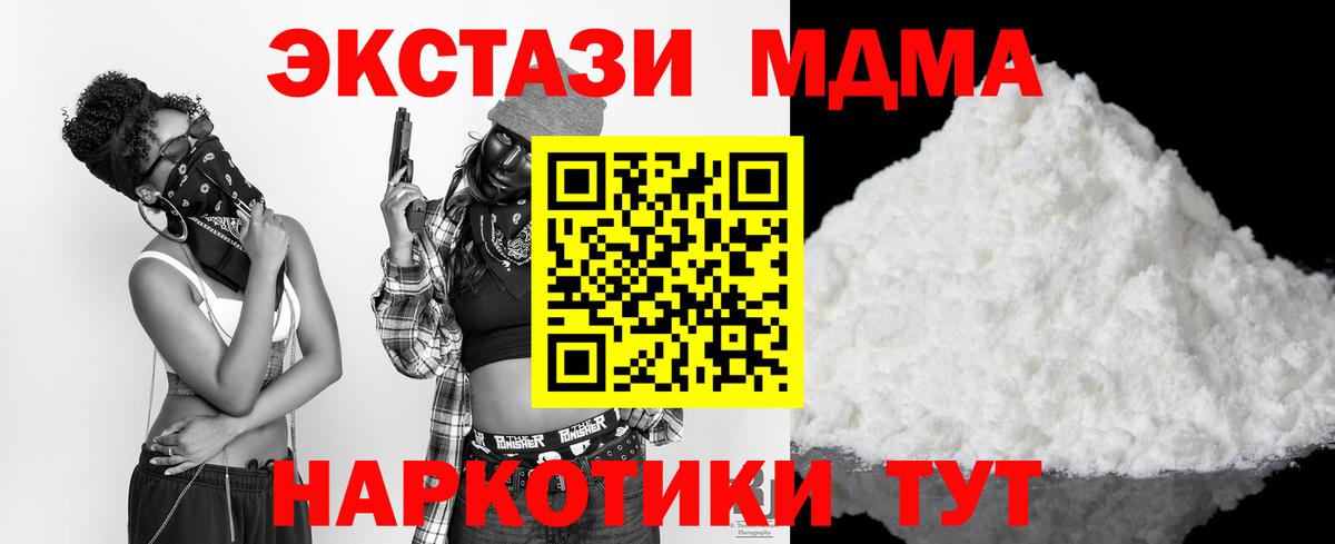 Меф кристаллы  Новозыбков  КЕТАМИН  Вход с VPN  Канабис  Alpha-PVP СК   Экстази  Гашиш 