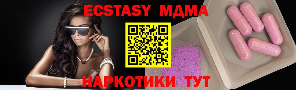 МДМА crystal  Вход с VPN  МДМА  Новозыбков 