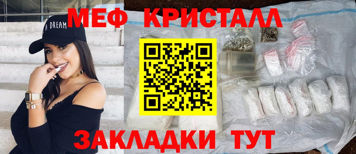 Мефедрон  Меф мяу мяу  купить закладку  Мефедрон мука  Новозыбков  Вход с VPN 