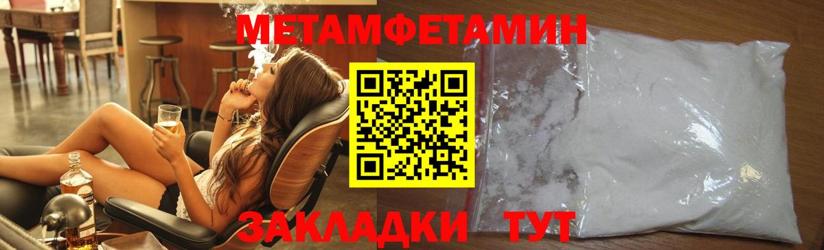 МЕТАМФЕТАМИН Декстрометамфетамин 99.9%  Метамфетамин  Новозыбков  Вход с VPN  МЕТАМФЕТАМИН Декстрометамфетамин 99.9% 