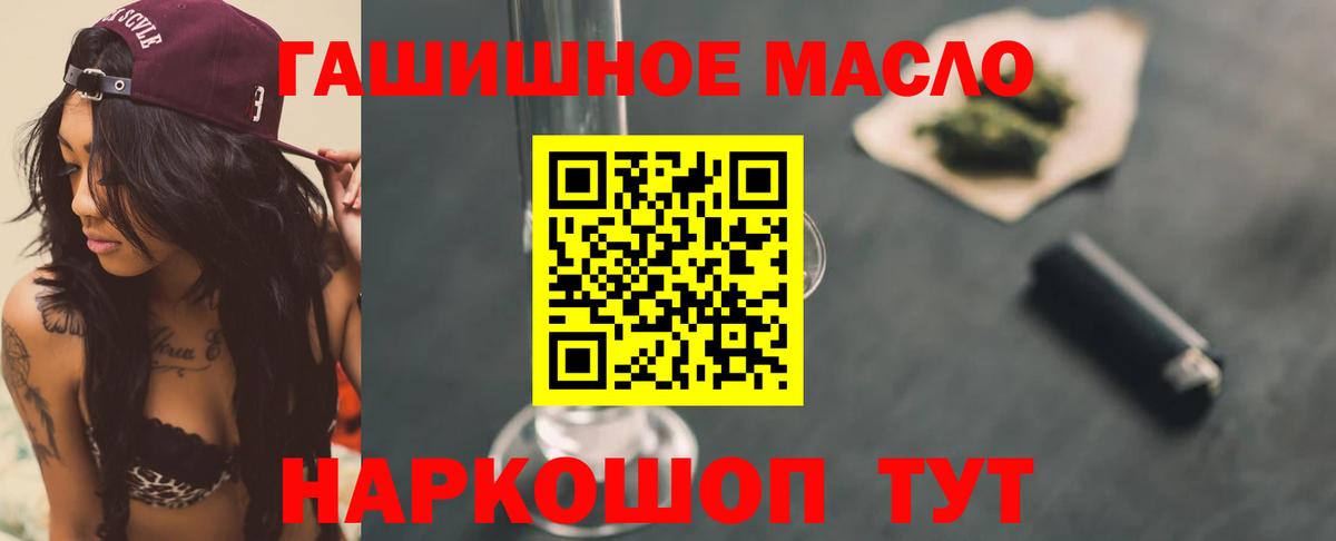 ТГК Wax  наркошоп  Новозыбков  Вход с VPN 