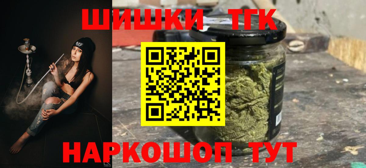 Марихуана Bruce Banner Новозыбков