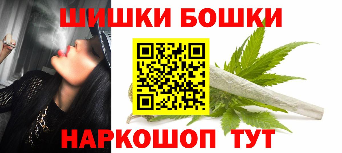 Шишки марихуана план  МАРИХУАНА MAZAR  Вход с VPN  Бошки Шишки White Widow  Новозыбков 